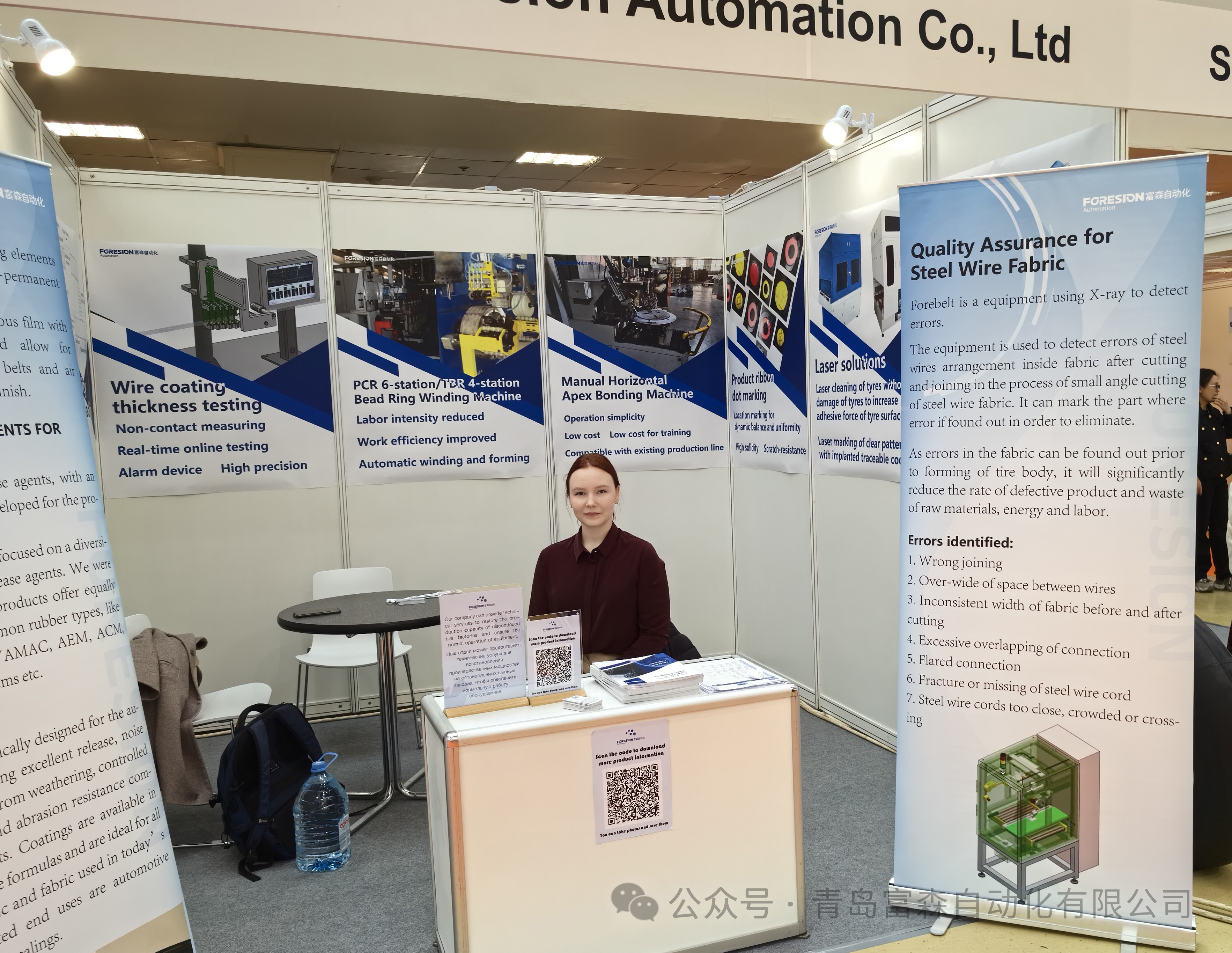 2024年俄羅斯輪胎及橡膠工業(yè)展會(huì) 2024年俄羅斯輪胎及橡膠工業(yè)展會(huì)