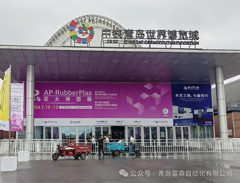 第21屆亞太國際塑料橡膠工業(yè)展覽會 第21屆亞太國際塑料橡膠工業(yè)展覽會